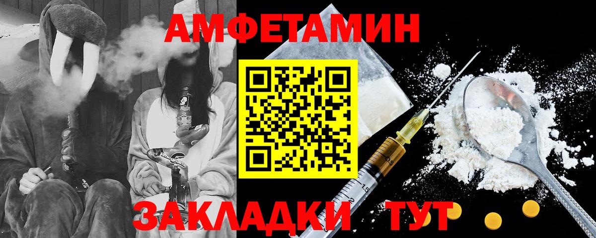 Амфетамин Розовый  Амфетамин  Amphetamine  Ялта  Вход с VPN 