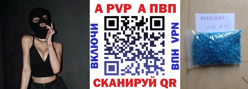 APVP крисы CK  Ялта 