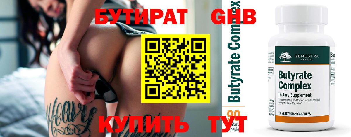 БУТИРАТ оксана Ялта