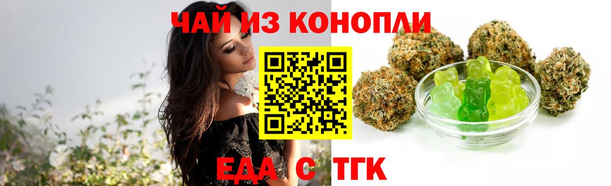 Ялта  Cannafood марихуана  Вход с VPN 