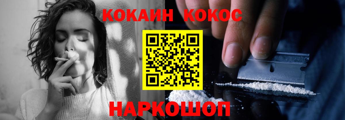 Cocaine FishScale Ялта
