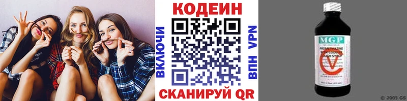 Кодеиновый сироп Lean Purple Drank  Ялта 