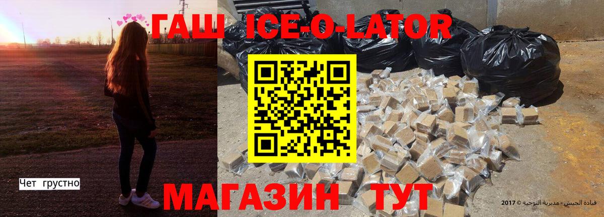ГАШ Cannabis Ялта