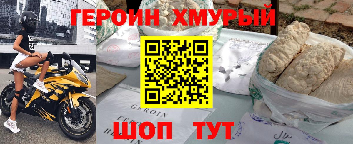 Героин белый  Героин  Ялта  Вход с VPN 