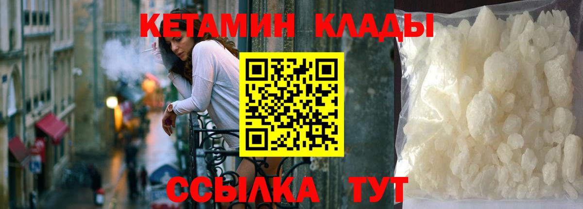 Ялта  Кетамин VHQ  Вход с VPN 