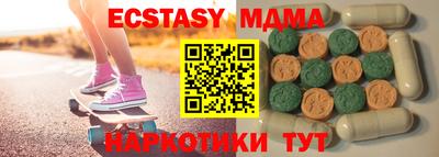 ECSTASY Наро-Фоминск