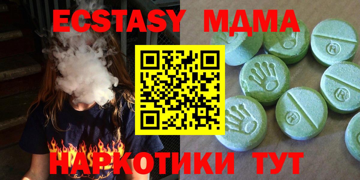 МДМА VHQ Ялта