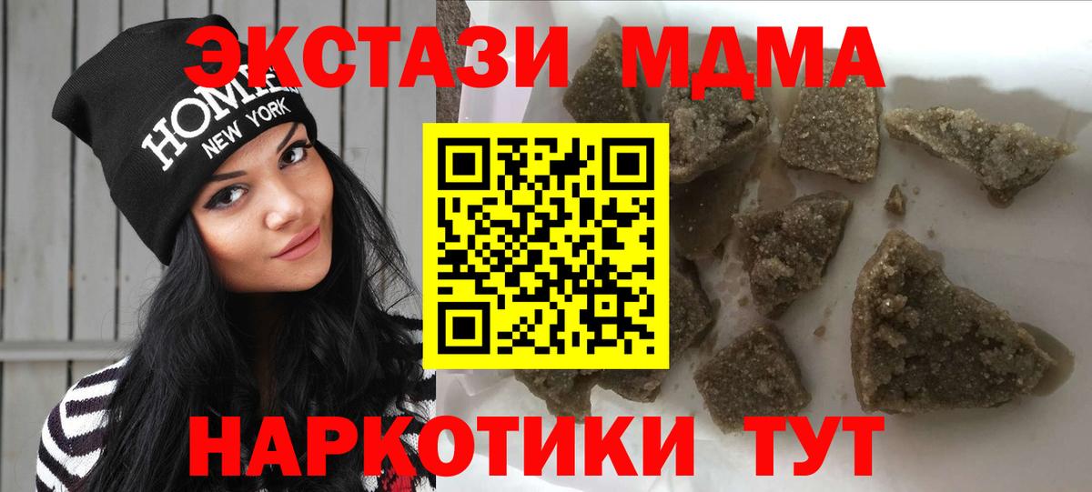 Ялта  MDMA Molly  MDMA  Вход с VPN  МДМА Molly 