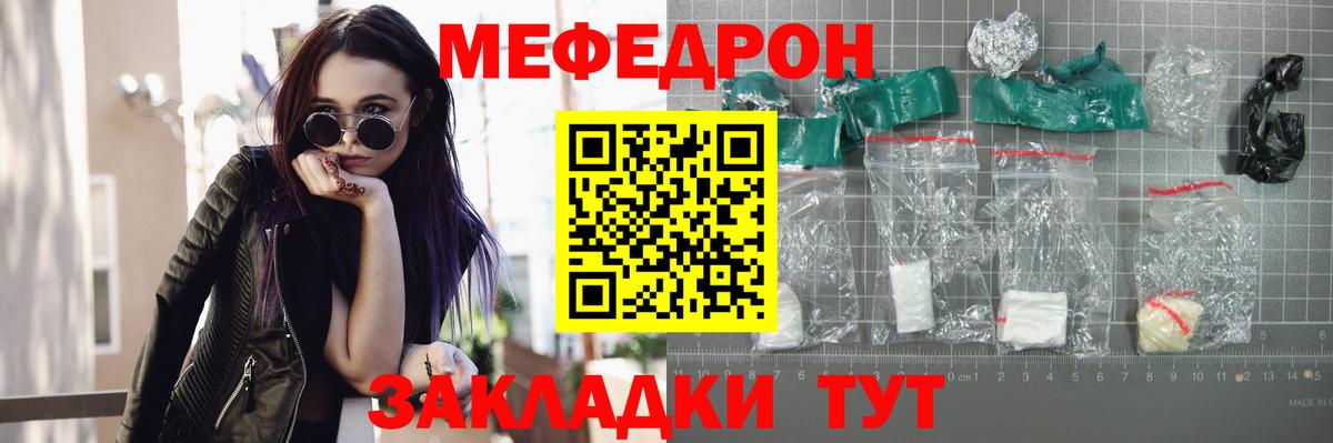 Меф 4 MMC  МЕФ  Вход с VPN  MEGA ONION  МЯУ-МЯУ мяу мяу  Ялта 