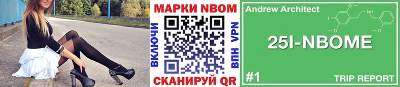 купить закладку  Ялта  Марки 25I-NBOMe 1500мкг 