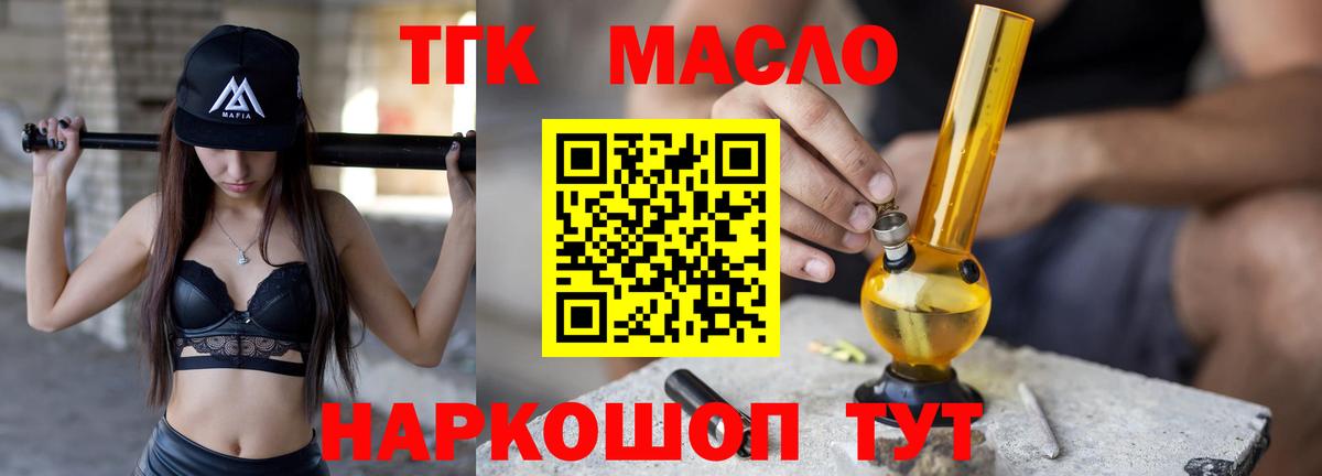 Дистиллят ТГК гашишное масло  Дистиллят ТГК вейп  Вход с VPN  Ялта 